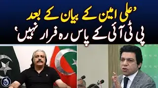 PTI has no escape after Ali Amin's statement: Faisal Vawda - Aaj News