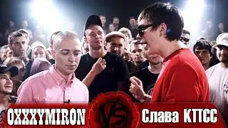 Обзор - Oxxxymiron vs Слава КПСС (Гнойный). 