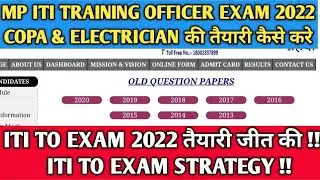 MP ITI TO Exam 2022 Electrician Trade Strategy | ITI TO Exam 2022 COPA Trade Strategy 