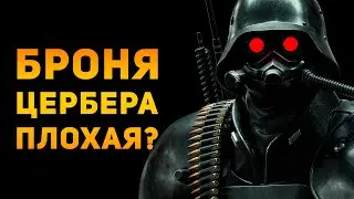 ПОЧЕМУ БРОНЯ ЦЕРБЕРА ПЛОХАЯ? | Jin Roh | Ammunition Time