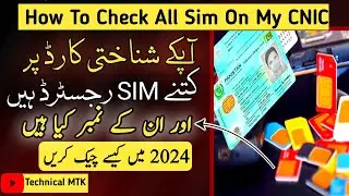 How To Check All Sim Number ON MY CNIC 2024 / CNIC Details Check