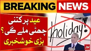 Holidays Of Eid ul Adha | Eid Holidays In Pakistan | Good News For Public | Breaking News