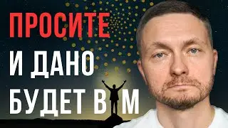 Как и КОГО просить, чтобы желание СБЫЛОСЬ