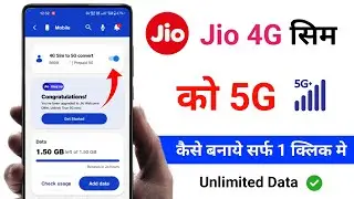 4g sim ko 5g kaise kare | 4g sim ko 5g kaise kare jio | 4g sim ko 5g mein kaise convert karen