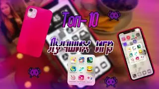 ТОП-10 НОВЫХ БЕСПЛАТНЫХ ИГР НА ТЕЛЕФОН без интернета/ЧТО В МОЁМ АЙФОНЕ 11?/лучшие игры 2021