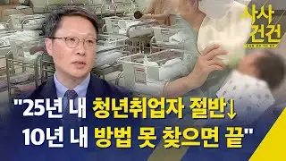 [사사건건] 