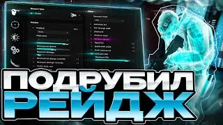 💜 ОПЯТЬ ПОДРУБИЛ В ПРЕМЬЕР РЕЖИМЕ | [INTERIUM] | ПРЕМЬЕР РЕЖИМ ПО РЕЙДЖУ 😱
