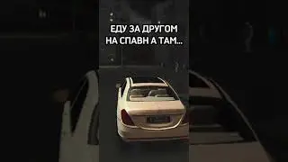 КОГДА ПОЕХАЛ ЗА ДРУГОМ НА СПАВН В SMART RP Сервер:03 Промокод: ES