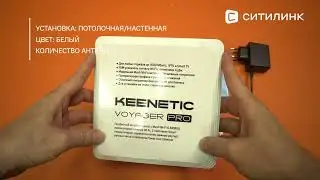 Обзор точки доступа KEENETIC Voyager Pro | Ситилинк
