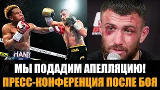 Был уверен в своей победе! Ломаченко пресс-конференция после боя против Хейни