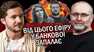 СААКЯН: Злі язики ЗЛИЛИ Банкову! ЗАМОВИЛА неугодних. Безуглій ДАЛИ КОМАНДУ. Зеленський ТРИЧІ збрехав