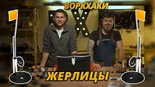 ВоркХаки — Жерлицы для зимней рыбалки своими руками, DIY