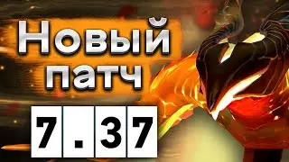 Новый патч 7.37, саппорт Феникс! - Phoenix 7.37 DOTA 2