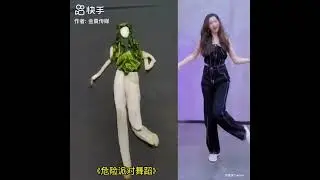 🥬➡️💃