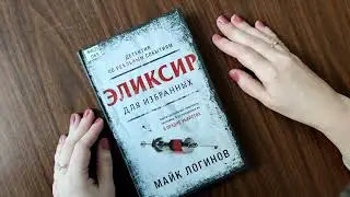 Новинки зарубежной литературы