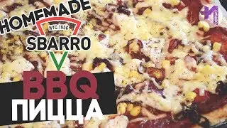Пицца барбекю с курицей ღ Рецепт BBQ как в Сбарро в домашних условиях