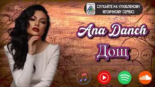 Ana Danch - Дощ