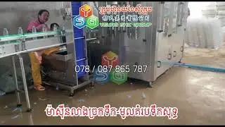 ម៉ាស៊ីនលាង-ច្រកទឹក មូលគំរបទឹកសុទ្ធ 3in1 ខ្នាត 32 | #ysgmachine