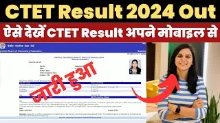 CTET Result 2024 Kaise Dekhe ? How to Check CTET Result ? CTET January 2024 Result Kaise Check Kare