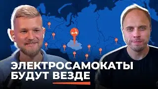 Electric scooter sharing in Russia. Ilya Salnikov, founder of Sun Rent