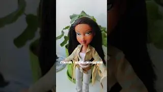 Ремень для куклы своими руками • Кукла Братц Be-Bratz.com, 2007 #кукольныйколлекционер #bratz #братц