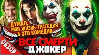 #ВСЕСМЕРТИ