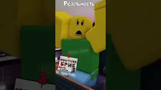 Roblox : Expectation VS Reality 😱 | Roblox Funny Animation 😂 