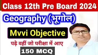 JAC Pre Board Class 12 Geography Top 150 Objective Question (MCQ) ll 100% यहीं परीक्षा में आयेगा