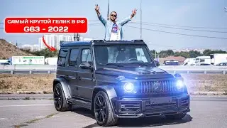 Обзор самого крутого гелика | G63  AMG 2022   35 млн. рублей | Продажный обзор