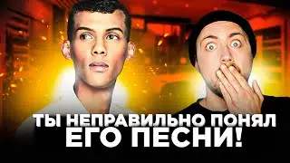 STROMAE - громкие хиты 2010-х, о которых нужно знать больше