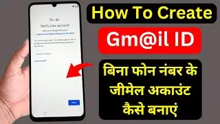 Google Account Kaise Banaye | Without Number Google Account Kaise Banaye | How To Create Gmail ID ?