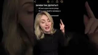 Почему люди так делают? Что добавите в этот список?