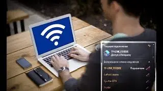 Как изменить имя сети Wi-Fi