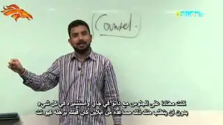 8BBB Express 7 - COUNSEL الاستشارة [Arabic Subtitled]
