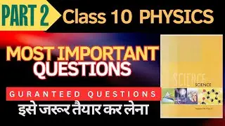 Class 10 Physics most important and expected questions#boards #Science #paper leaked #important