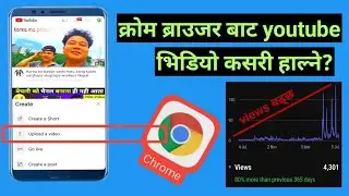 youtube video kasari upload garne|chrome browser youtube video upload|mobile jankari|chrome browser