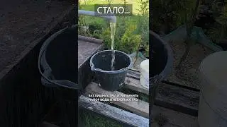 Чистим скважину БЕСПЛАТНО  и быстро.