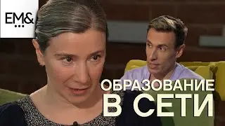 Учеба в сети: суррогат или новая степень свободы. Разговор с директором школы онлайн-образования