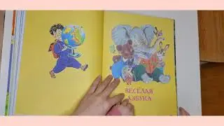 Лучше сказки и стихи.  С. Маршак. Издательство АСТ 