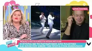 Fokas Evangelinos about Dima Bilan - 03.05.2022 