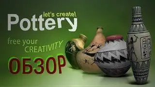 Полный обзор Let's create! Pottery HD Android/IOS (Почти ретроспектива)