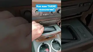 Пик технологий в салоне авто...