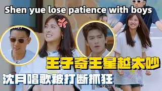 Shen yue sang Meteor Garden ost， while driven mad by Wang xingyue and Wang ziqi🤣🤣