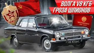 Самая секретная и быстрая в СССР Волга: автомат, телефон, скорость иномарки! ГАЗ-24-25 