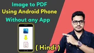 How to convert image to PDF in mobile phone | Image to PDF in Mobile Phone | Photo ka PDF banayen