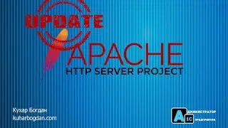 Автообновление тонкого клиента 1С Предприятия (BAF) на веб сервере Apache 2.4