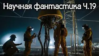 Научная фантастика - Планета пришельцев/Новости и события (Нейросеть Leonardo, Haiper)
