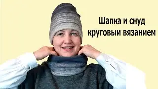 Вяжу трубу 🌕 и получаю шапку без шва