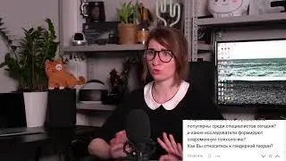 Гость TJ: Психолог Элина Фролова