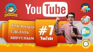 1000 просмотров за 10 рублей - трафик с YouTube - продвижение